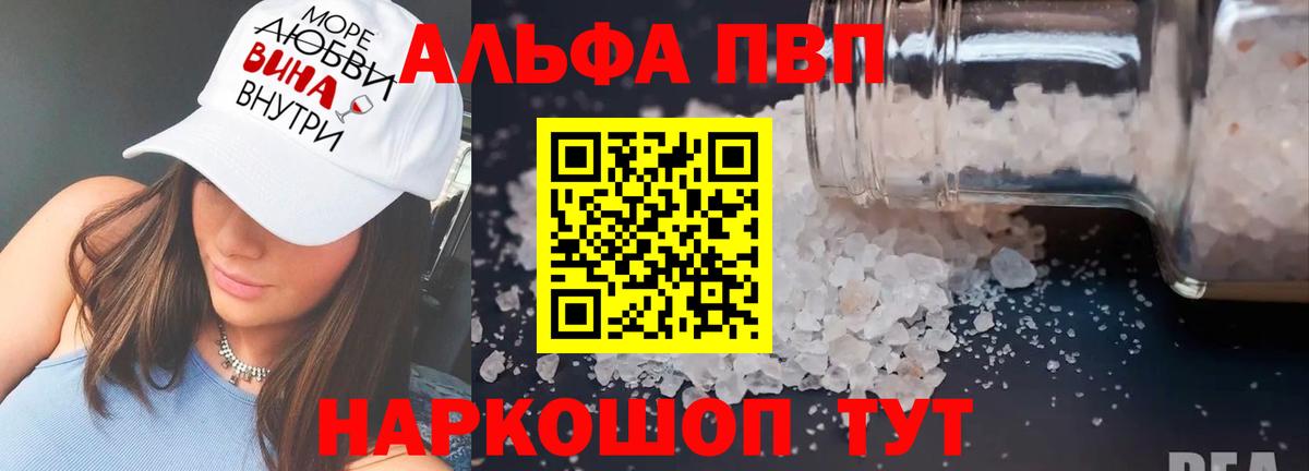 A PVP крисы CK  А ПВП Соль  Вход с VPN  Изобильный  Alpha PVP Crystall 