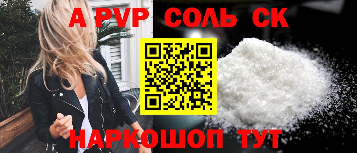 APVP СК КРИС Изобильный
