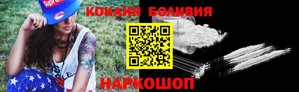 Изобильный  Кокаин Колумбийский  Кокаин  Кокаин Fish Scale  Вход с VPN 