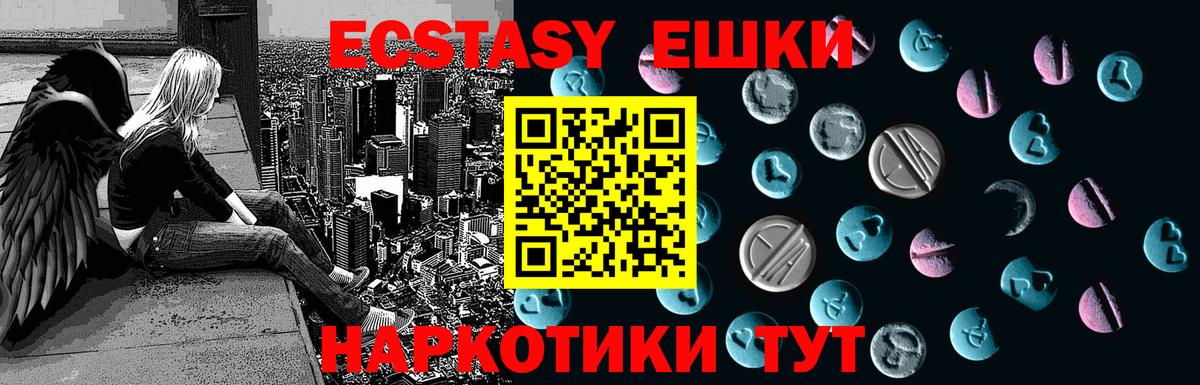 Изобильный  ЭКСТАЗИ MDMA  Экстази  Вход с VPN  Экстази 300 mg 