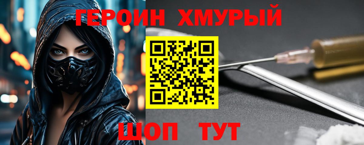ГЕРОИН  Вход с VPN  Изобильный  ГЕРОИН хмурый 