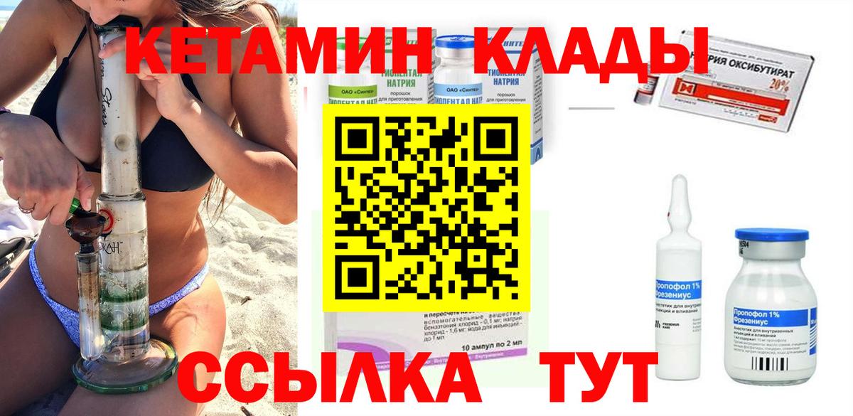 Изобильный  Кетамин VHQ  КЕТАМИН VHQ  Вход с VPN 