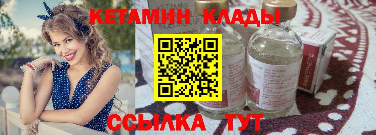 КЕТАМИН VHQ Изобильный