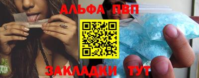 ALPHA PVP Комсомольск-на-Амуре