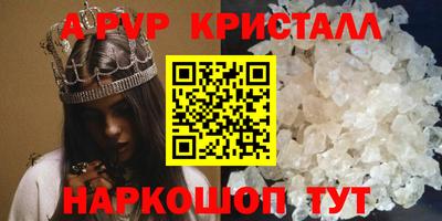 ALPHA PVP Комсомольск-на-Амуре