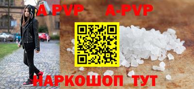 ALPHA PVP Комсомольск-на-Амуре