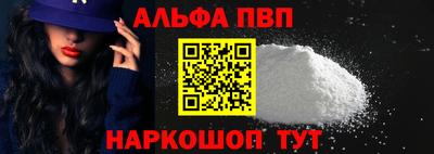 ALPHA PVP Комсомольск-на-Амуре