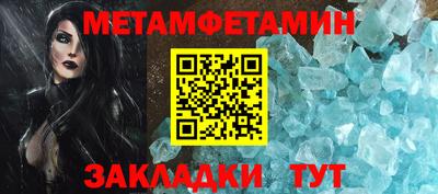 мет Конаково