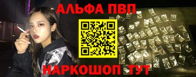 ALPHA PVP Комсомольск-на-Амуре