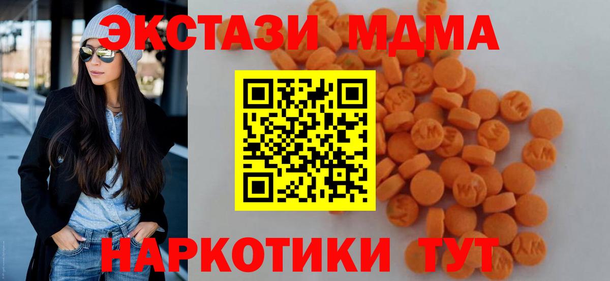 MDMA  Вход с VPN  Канабис  Изобильный  Кодеин  Меф   Кокаин  Гашиш  ГЕРОИН 