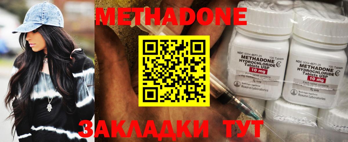 МЕТАДОН белоснежный Изобильный