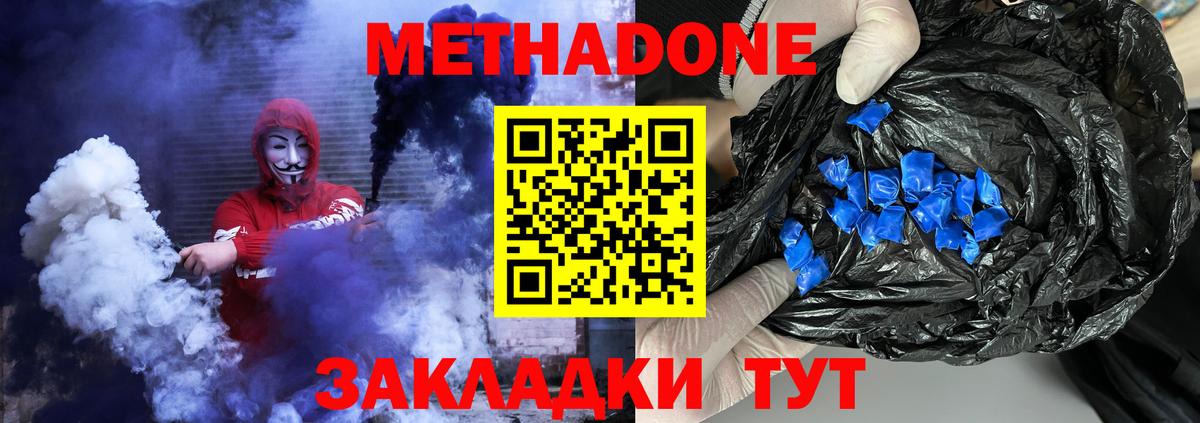 МЕТАДОН белоснежный  Вход с VPN  ссылка на мегу ССЫЛКА  Изобильный 